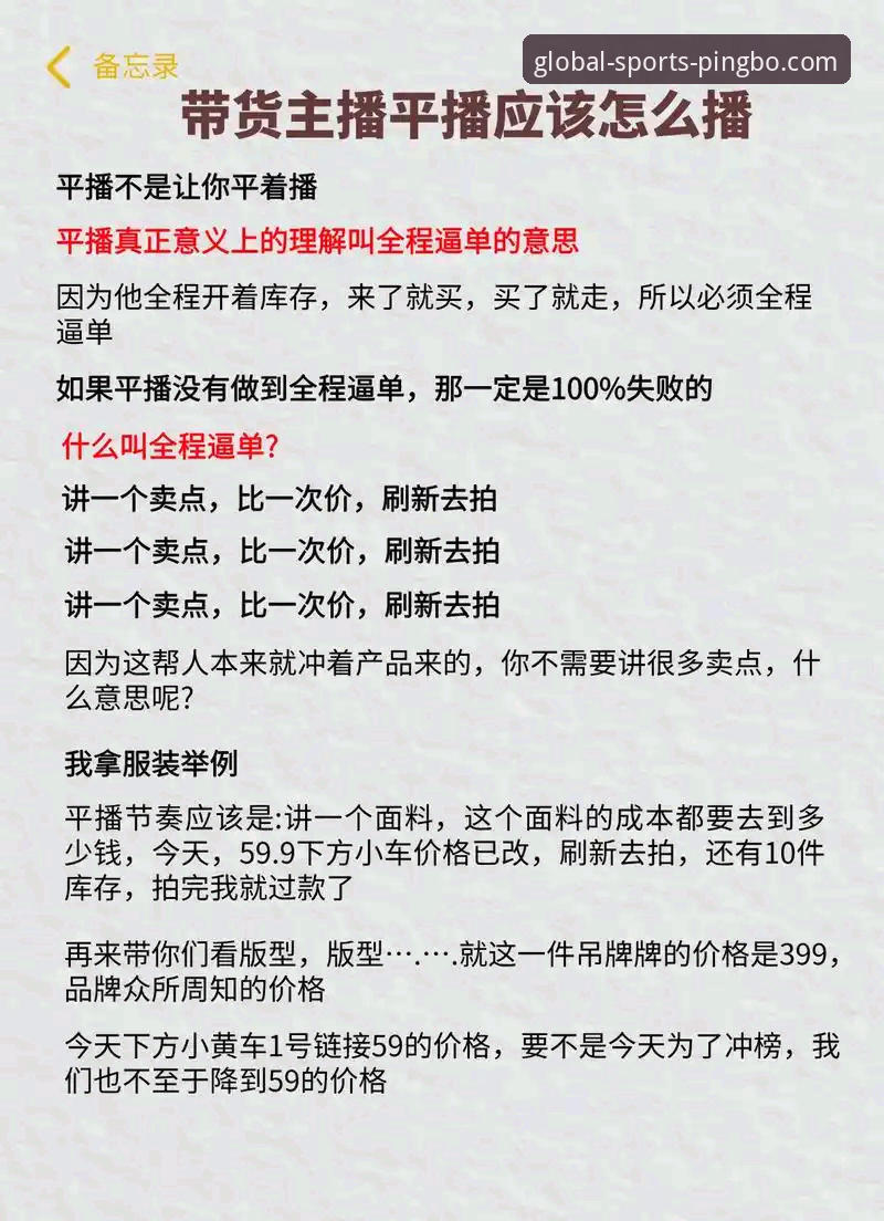 平博娱乐直播功能与平台优势详解