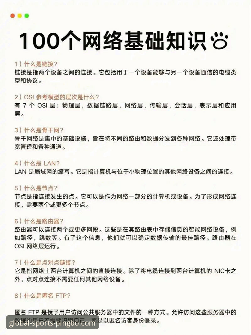 平博娱乐合法吗 平博娱乐平台合法性与安全使用必备知识