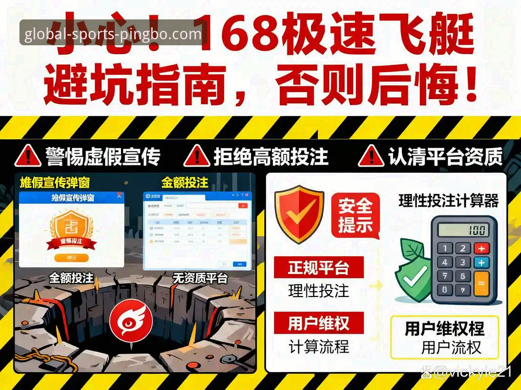 体育娱乐平台安全吗？平博娱乐平台资深用户实用安全指南