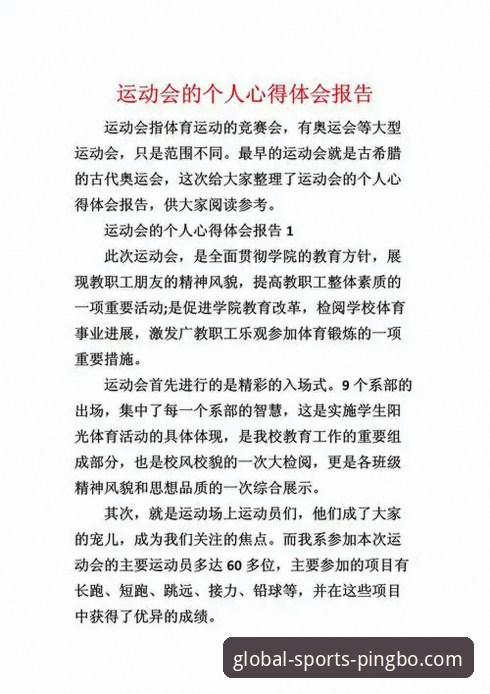 从注册到观赛：一位体育迷的平博娱乐平台使用心得