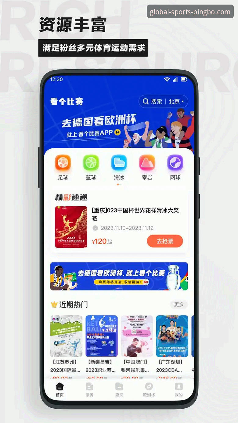 如何掌握平博娱乐登录使用技巧，提升赛事观看体验？
