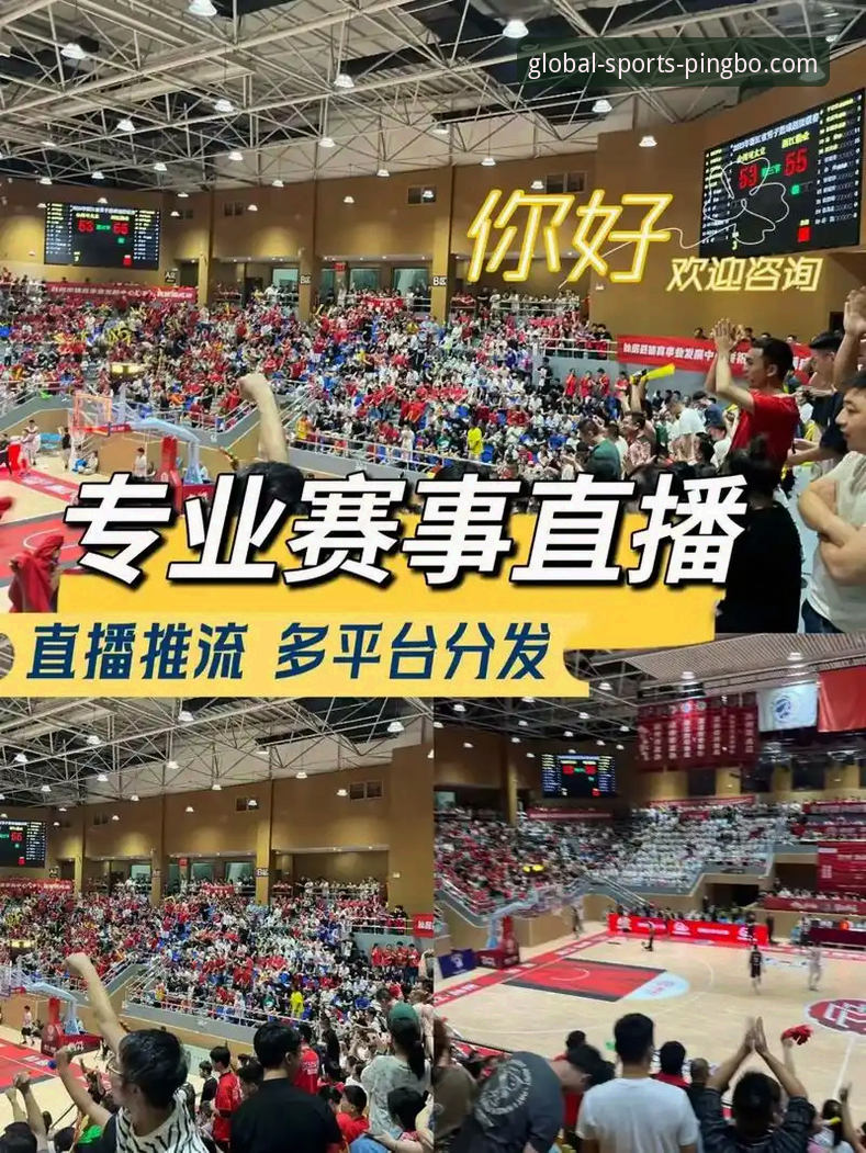 揭秘平博娱乐体育赛事直播：高清流畅背后的技术真相