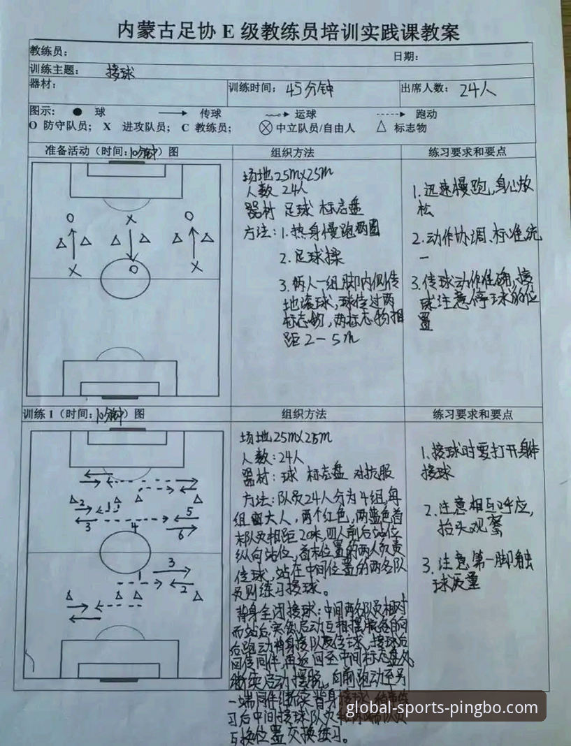 从“金元足球”到法庭审判：在平博娱乐平台深度解析体育商业案例的操作教程