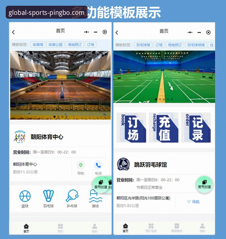 如何通过平博娱乐官网入口找到最适合你的体育赛事平台？