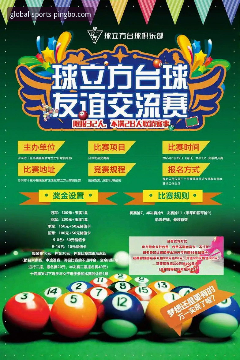 平博娱乐平台与新兴竞品：2024年体育娱乐选择指南